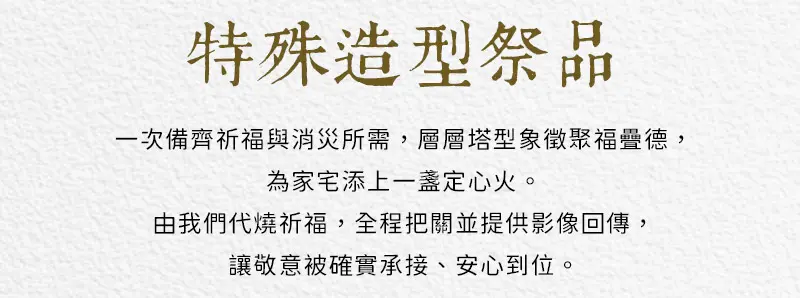 祭祀祖先 index m 20.webp