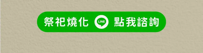 祭祀祖先 index m 28.webp