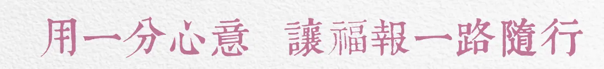 追思故友 index 07.webp