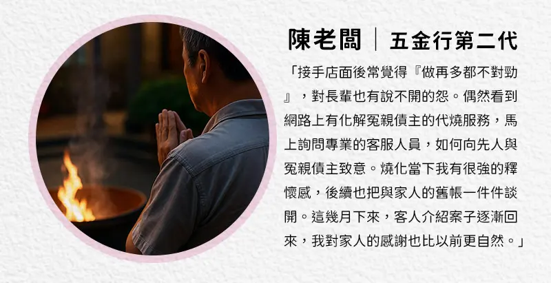 追思故友 index m 09.webp
