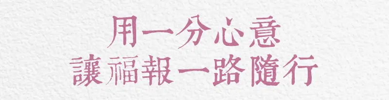 追思故友 index m 12.webp