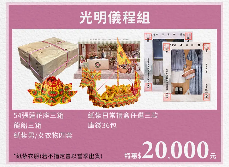 追思故友 index m 16.webp