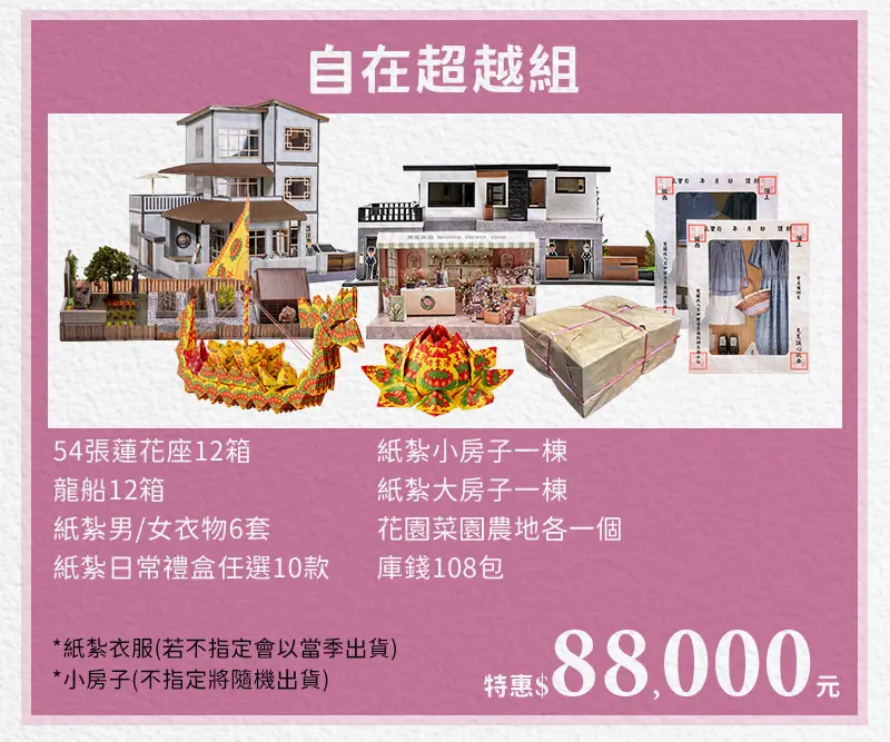追思故友 index m 18.webp