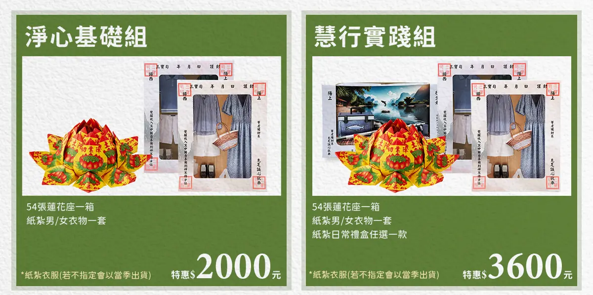 重陽節祭祖 index 08.webp