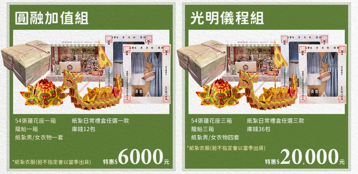 重陽節祭祖 index 09.webp