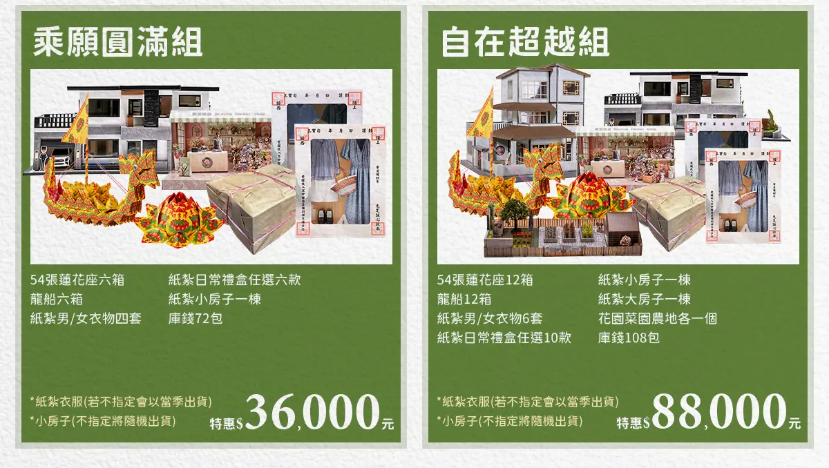 重陽節祭祖 index 10.webp