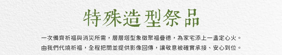 重陽節祭祖 index 12.webp