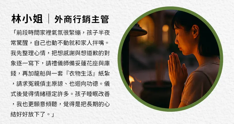 重陽節祭祖 index m 08.webp