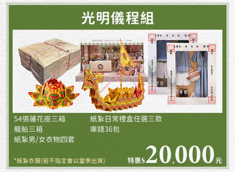 重陽節祭祖 index m 16.webp