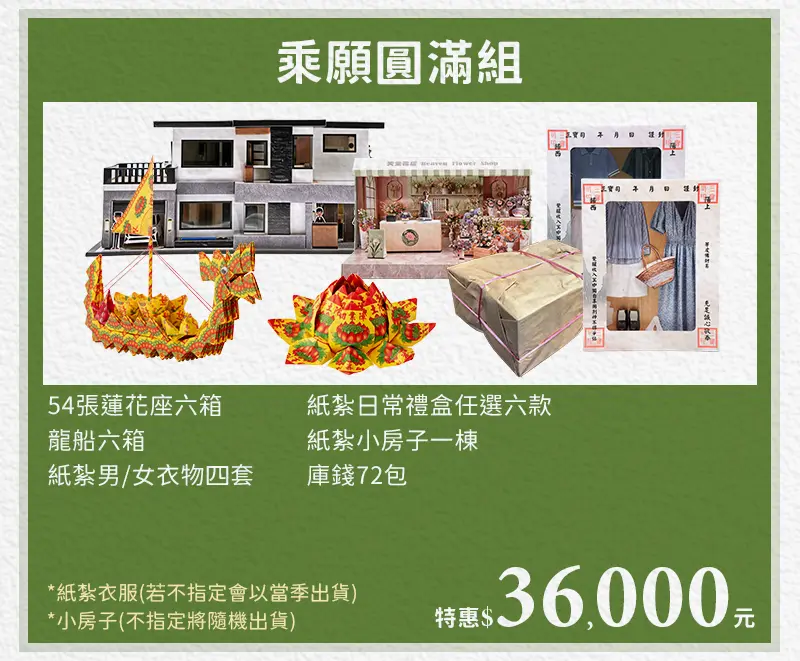 重陽節祭祖 index m 17.webp