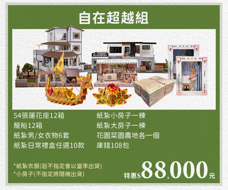 重陽節祭祖 index m 18.webp