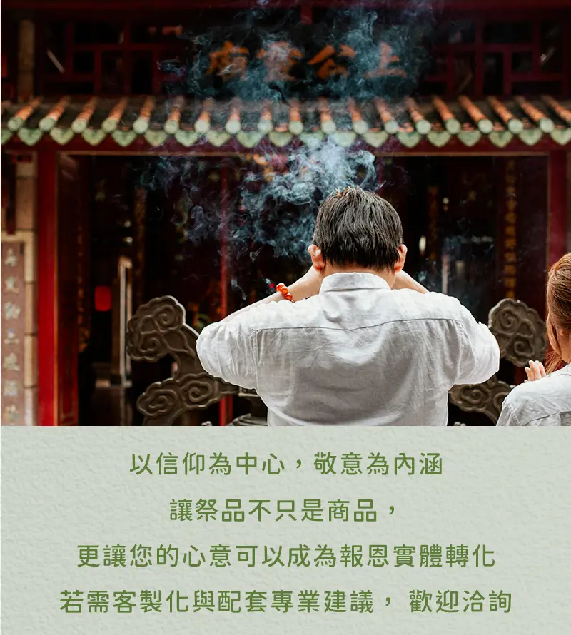 重陽節祭祖 index m 27.webp