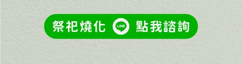重陽節祭祖 index m 28.webp