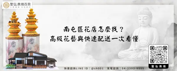 南屯區花店怎麼找？高級花藝與快速配送一次看懂