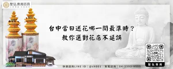 台中當日送花哪一間最準時？教你選對花店不延誤