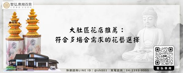 大肚區花店推薦：符合多場合需求的花藝選擇