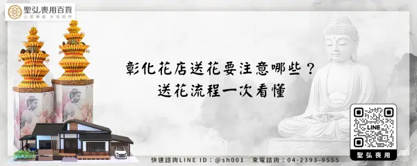 彰化花店送花要注意哪些？送花流程一次看懂