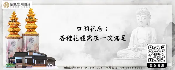 口湖花店：各種花禮需求一次滿足