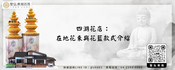 四湖花店：在地花束與花籃款式介紹