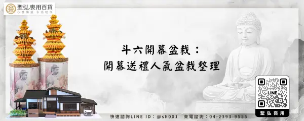 斗六開幕盆栽：開幕送禮人氣盆栽整理