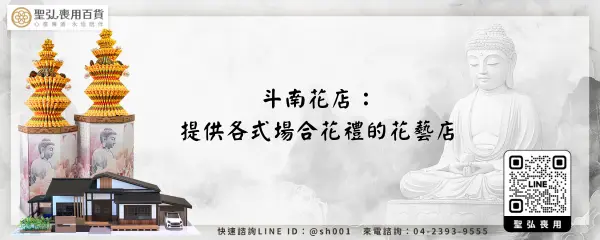 斗南花店：提供各式場合花禮的花藝店
