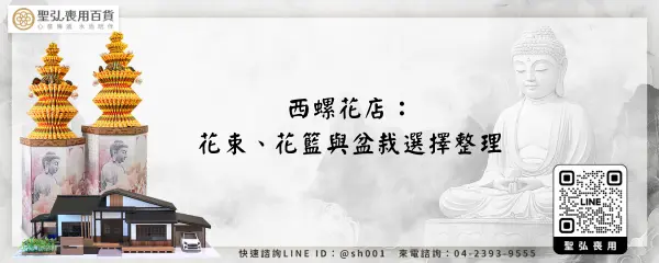 西螺花店：花束、花籃與盆栽選擇整理