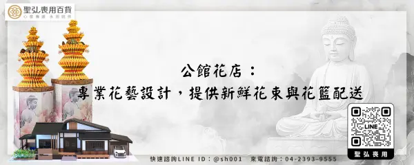 公館花店：專業花藝設計，提供新鮮花束與花籃配送
