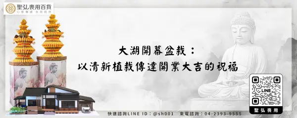 大湖開幕盆栽：以清新植栽傳達開業大吉的祝福