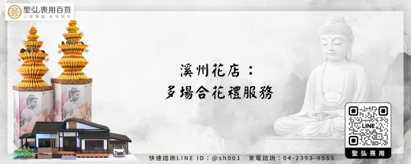 溪州花店：多場合花禮服務