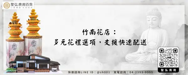 竹南花店：多元花禮選項，支援快速配送