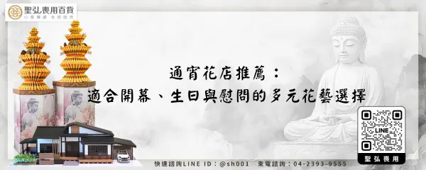 通宵花店推薦：適合開幕、生日與慰問的多元花藝選擇