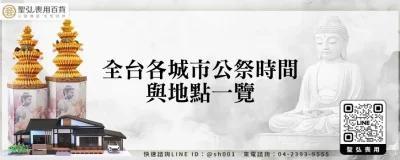 全台各城市公祭時間與地點一覽