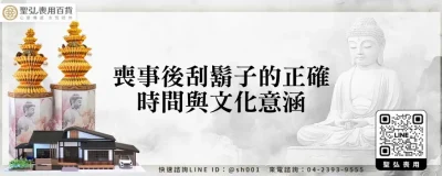 喪事後刮鬍子的正確時間與文化意涵