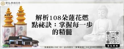 解析108朵蓮花燃點祕訣：掌握每一步的精髓