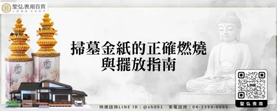 掃墓金紙的正確燃燒與擺放指南
