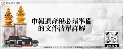 申報遺產稅必須準備的文件清單詳解