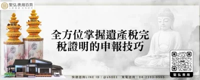 全方位掌握遺產稅完稅證明的申報技巧