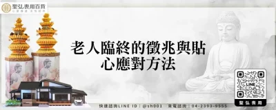 老人臨終的徵兆與貼心應對方法
