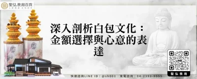 深入剖析白包文化：金額選擇與心意的表達
