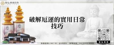 破解厄運的實用日常技巧