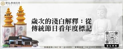 歲次的淺白解釋：從傳統節日看年度標記