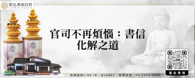 官司不再煩惱：書信化解之道