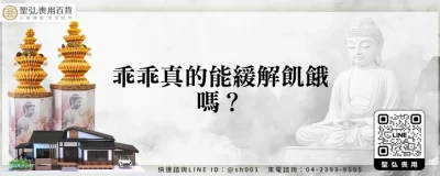 乖乖真的能緩解飢餓嗎？