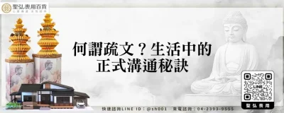 何謂疏文？生活中的正式溝通秘訣
