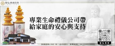 專業生命禮儀公司帶給家庭的安心與支持