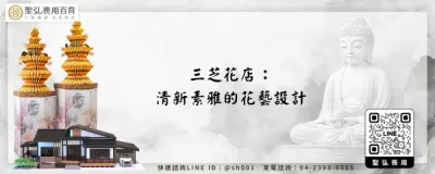 三芝花店：清新素雅的花藝設計