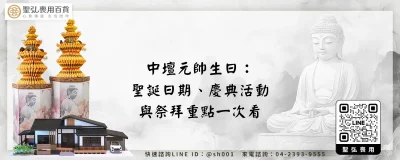 中壇元帥生日：聖誕日期、慶典活動與祭拜重點一次看