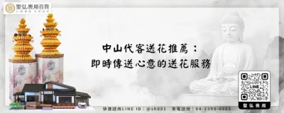 中山代客送花推薦：即時傳送心意的送花服務