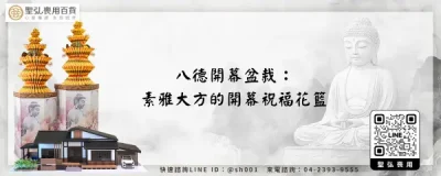 八德開幕盆栽：素雅大方的開幕祝福花籃