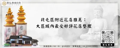 北屯區附近花店推薦：大區域內最受好評花店整理